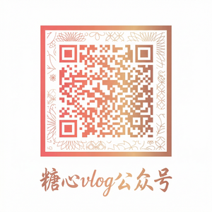 草榴社区公众号二维码